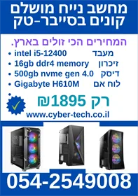 מחשב נייח intel i5-12400