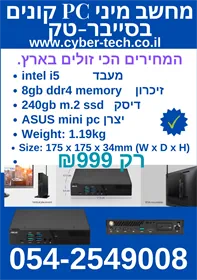 מחשב מיני ASUS mini pc